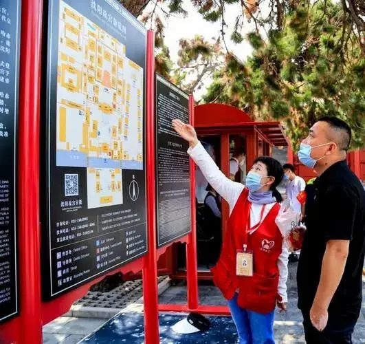 2024年度沈阳故宫志愿者招募书