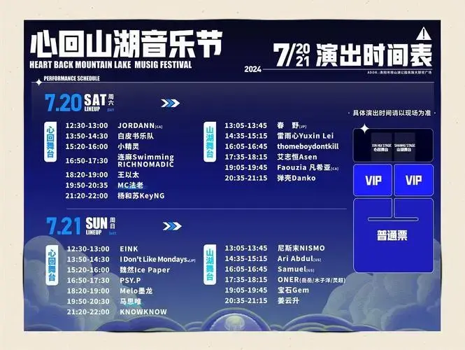 贵阳音乐节攻略📋必备清单
