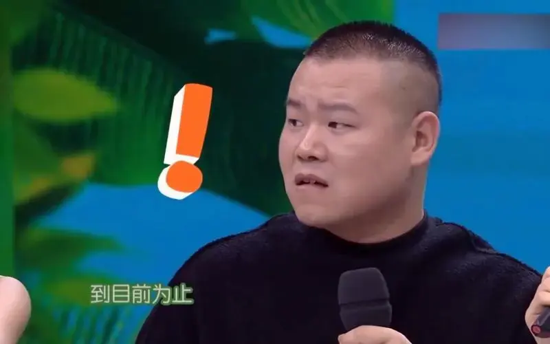 岳云鹏综艺被吓场面,德云一哥胆子这么小,郭德纲:你别回来了!