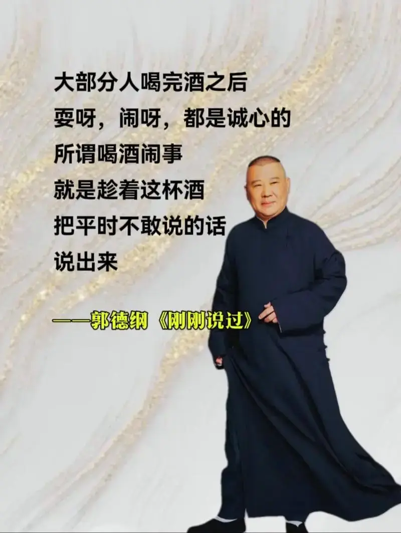 从小茶馆到大剧院,从寂寂无名到名满天下的德云社班主,他就是相声大师