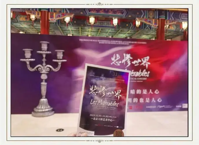 沉浸式音乐剧体验:法大悲的回归与思考