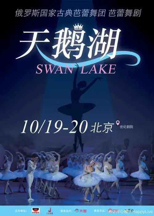 芭蕾舞剧经典之作《天鹅湖》百年经典,音乐巨匠柴可夫斯基,倾其鄙生