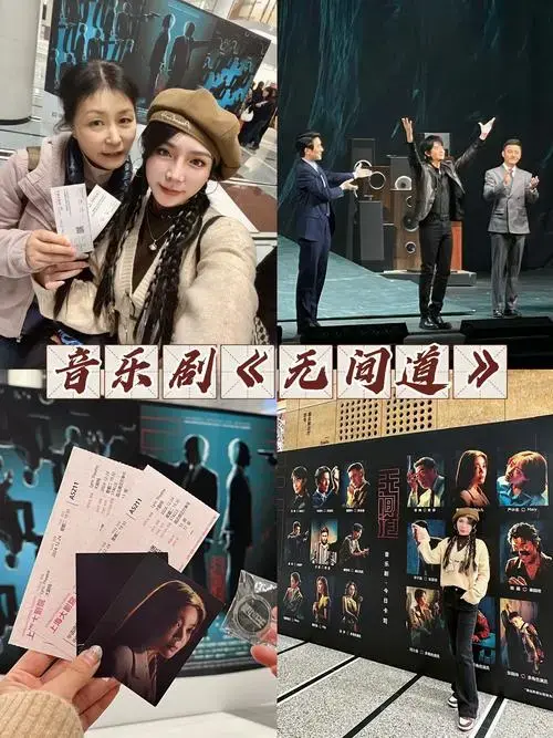 重温港剧经典🔥《无间道》音乐剧震撼来袭‼️