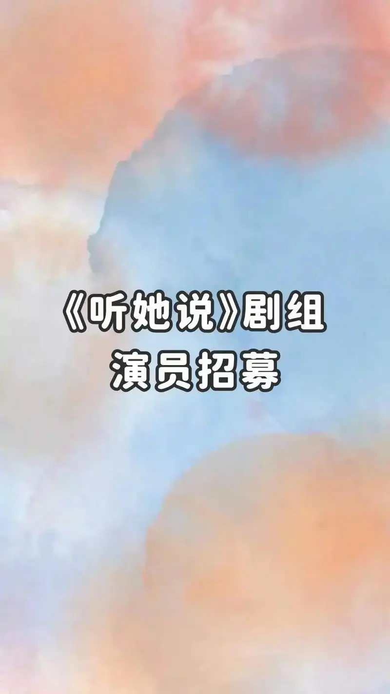 屹坤文化 #招募演员 - 抖音