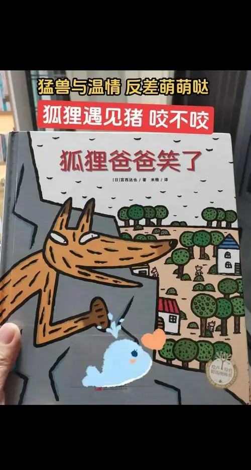 狐狸与小猪的温情故事 🦊🐷