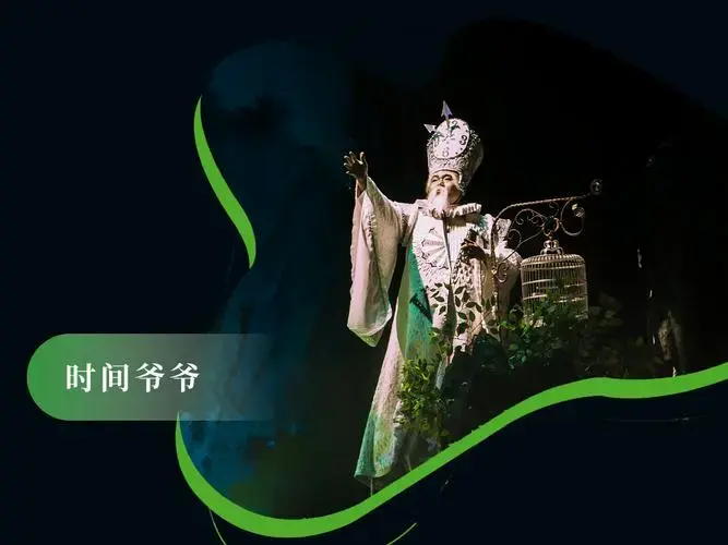 惠民演出丨3月15日,杂技魔幻动漫剧《梦幻森林》来到声谷!