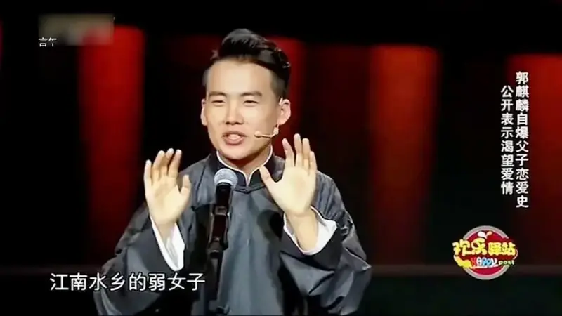 相声《我要恋爱》郭麒麟 阎鹤祥 完整版搞笑相声