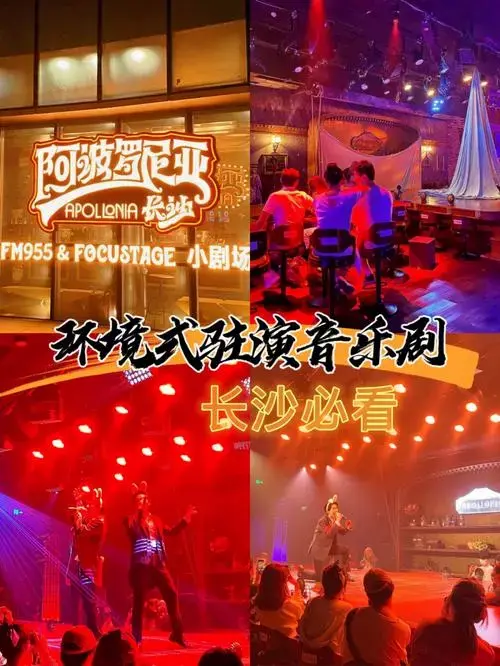 魔都一票难求的音乐剧长沙也能安排啦上头