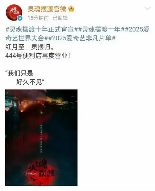 现在《灵魂摆渡十年》重磅来袭,原班人马回归,这实力还用质疑?