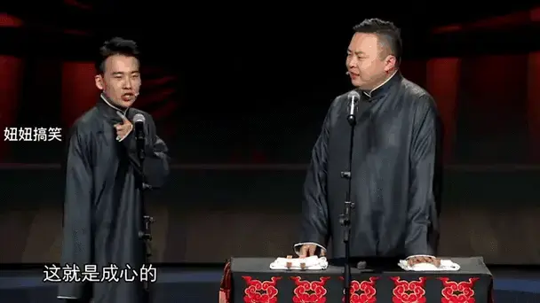 德云社搞笑段子郭麒麟