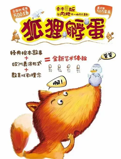 2022深圳儿童剧演出指南|精选剧目推荐
