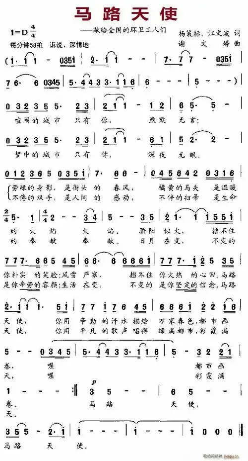 马路天使献给全国的环卫工人们