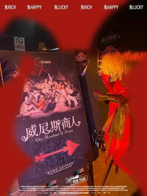 沉浸式音乐剧初体验值得赞赏