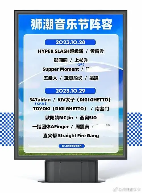 部分阵容公开,更有神秘嘉宾即将揭晓.