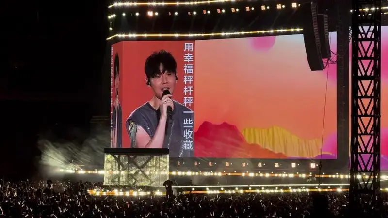 李荣浩