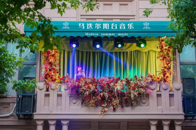 股份有限公司主办的大型公益性音乐表演——马迭尔阳台音乐华丽启幕