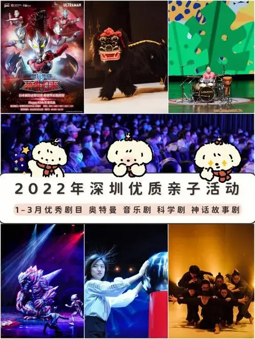 去年在深圳上演时就好评如潮,全场200%的互动体验,新的一年让孩子们