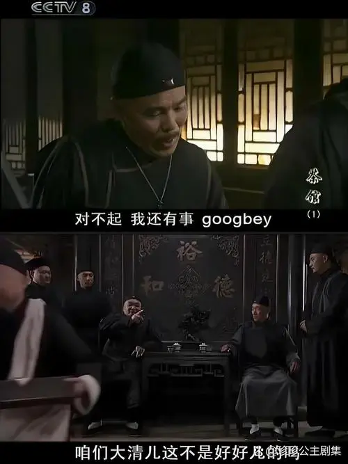 《茶馆》是一部改编自老舍经典话剧的影视作品,以世纪之
