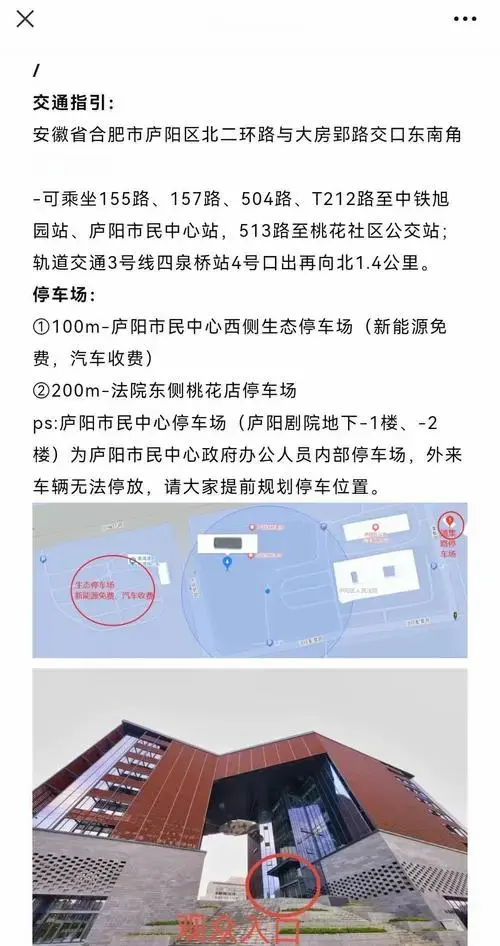 🎫 购票指南 & 观演须知