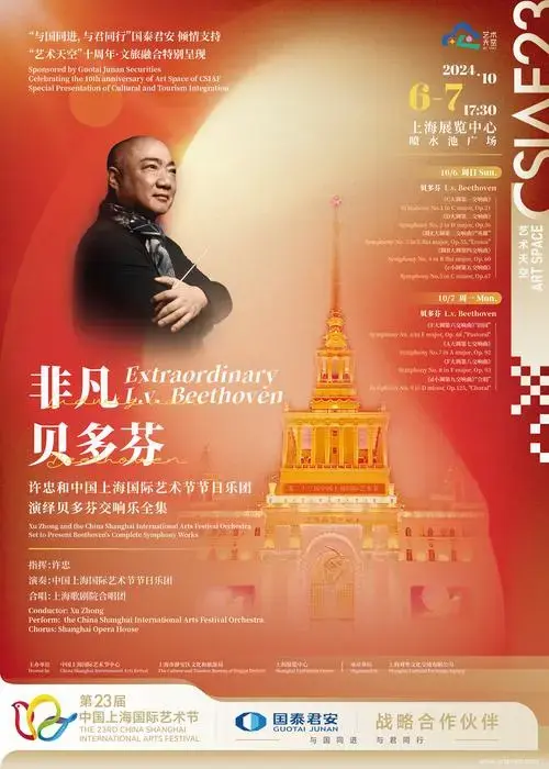 独家探班为了非凡贝多芬所有人都铆足了劲