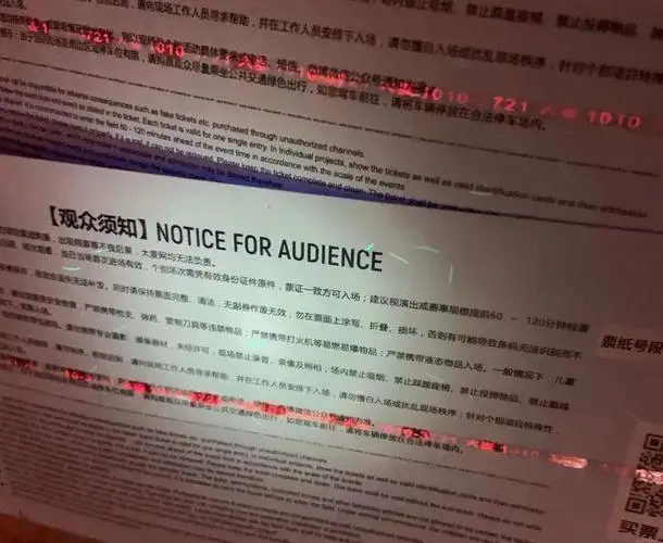 🎫周杰伦演唱会门票真伪大揭秘!