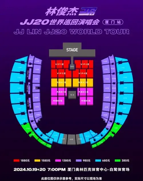林俊杰演唱会门票开售,抢票攻略大揭秘!