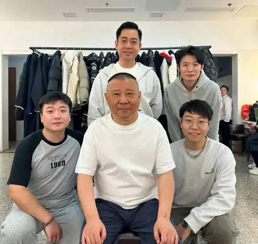 德云社封箱:郭德纲,这后台合影,有点儿火!