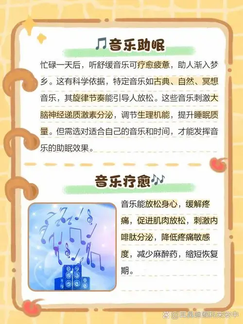 听音乐有什么好处