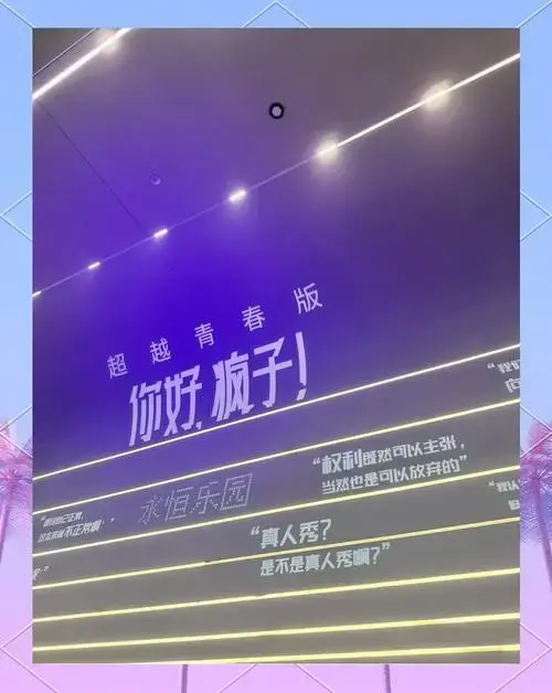 《你好,疯子!》让我告别话剧恐惧症
