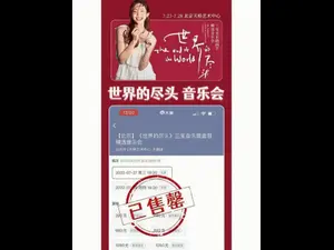 跨次元视听盛宴！天津动漫音乐会倒计时开启