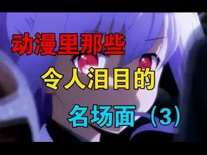 钢琴×动漫神曲！日本大师现场演绎泪目名场面