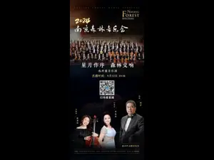 交响×动漫！2024日本顶级音乐会震撼开演