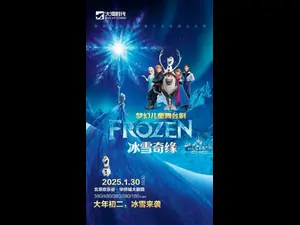 迪士尼粉丝狂喜！话剧《冰雪奇缘》完美复刻电影名场面