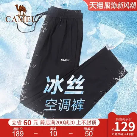 【零度】骆驼冰丝裤运动男士速干长裤夏季空调网眼透气休闲裤子女商品大图