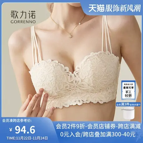 歌力诺防下垂蕾丝收副乳小胸聚拢内衣女无钢圈性感加厚文胸罩套装商品大图