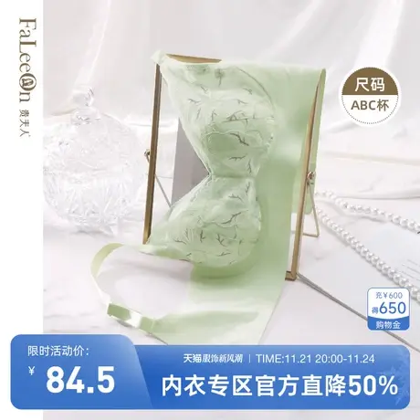 【新品上新】贵夫人小胸薄款内衣女大胸显小收副乳无钢圈聚拢文胸商品大图