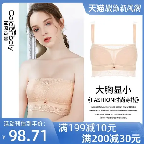 女士夏季大胸显小文胸无肩带防滑薄款抹胸式无钢圈聚拢大码内衣图片