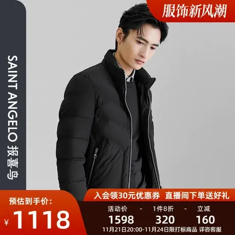 报喜鸟2023冬季新款男士时尚休闲男立领羽绒服外套防寒鹅绒服图片