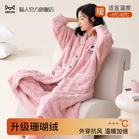 猫人珊瑚绒睡衣女2024新款秋冬季加绒加厚法兰绒晨睡袍家居服套装图片