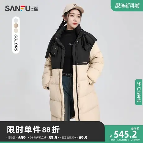 三福羽绒服2024新款冬季立领抽绳下摆撞色保暖长款外套女装823370商品大图