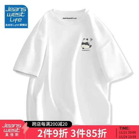 真维斯LIFE白色短袖t恤男夏季潮牌男款男生上衣男士纯棉熊猫体恤M图片