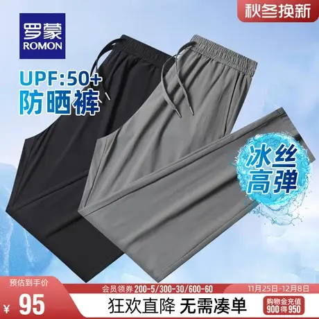 【冰丝防晒高弹】罗蒙男士直筒休闲裤2023夏季薄款凉感速干UPF50+商品大图