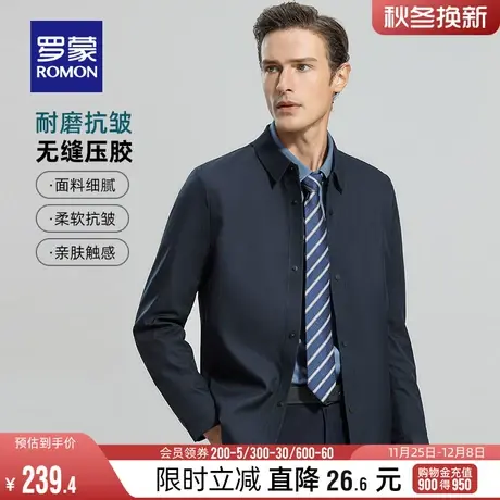 罗蒙男士春季舒适休闲爸爸装行政夹克2024商务百搭短款翻领外套男图片