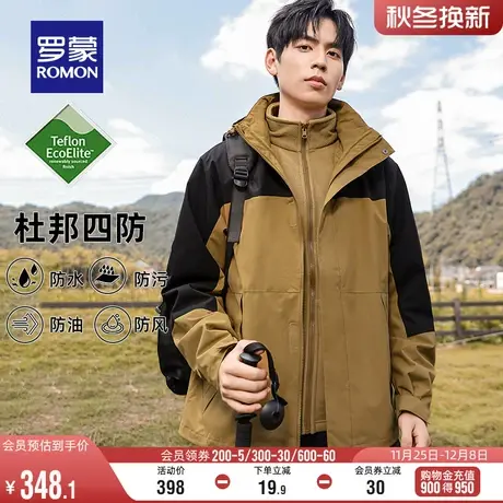 【一衣三穿+四防】罗蒙男士冲锋夹克衣服2023秋冬新款户外登山服商品大图