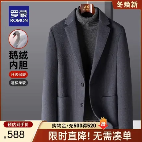 【含羊毛+鹅绒内胆】罗蒙男士双面呢西服2023秋冬新款厚款西装男图片