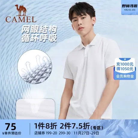骆驼运动POLO衫速干男士2023夏季薄款透气t恤休闲短袖翻领上衣女商品大图