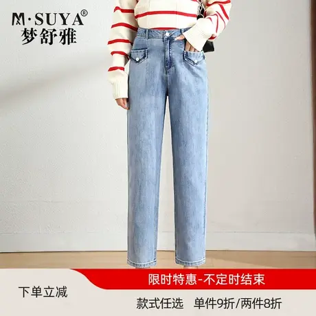 梦舒雅牛仔哈伦裤女2021秋季新款高腰显瘦时尚宽松九分萝卜老爹裤商品大图