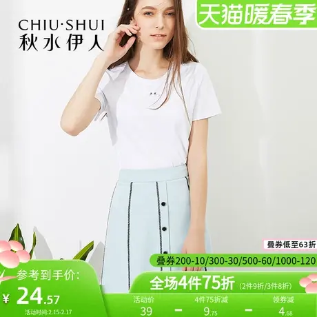 秋水伊人2021夏新品女装纯色百搭明线拼接半身裙小A裙短裙图片