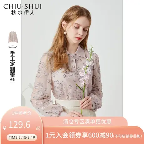 秋水伊人2022年春装新款女装优雅时尚网纱气质碎花宽松衬衫上衣女图片