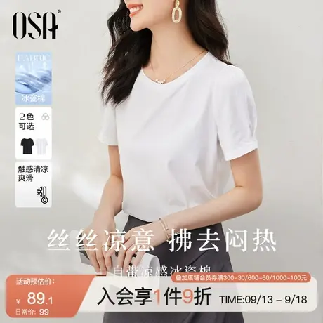 OSA欧莎纯白色泡泡袖t恤女夏装2022年新款休闲宽松短袖体恤上衣潮商品大图